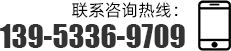 聯(lián)系電話